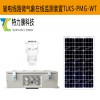 輸電線路微氣象預(yù)警裝置高精度氣象要素監(jiān)測/實時預(yù)警/智能分析系統(tǒng)