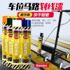 圖治馬路劃線漆速干環(huán)保停車位專用