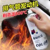 圖治耐高溫噴漆廚具高溫專用