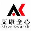 化工原料第三方檢測機構(gòu)艾康全心接受全國寄樣分析檢測機構(gòu)