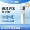 高純納米氧化鎂，氧化鎂，氧化鎂粉